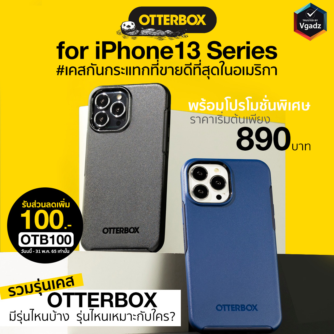 otterbox iPhone 13 sale_final web SQ Home