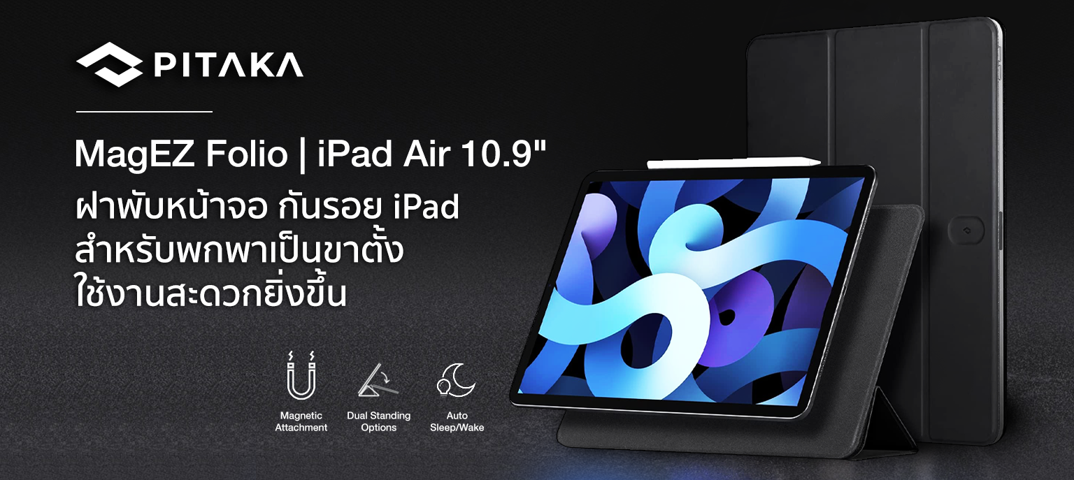 PITAKA-รุ่น-MagEZ-Case-Pro-WebA Home