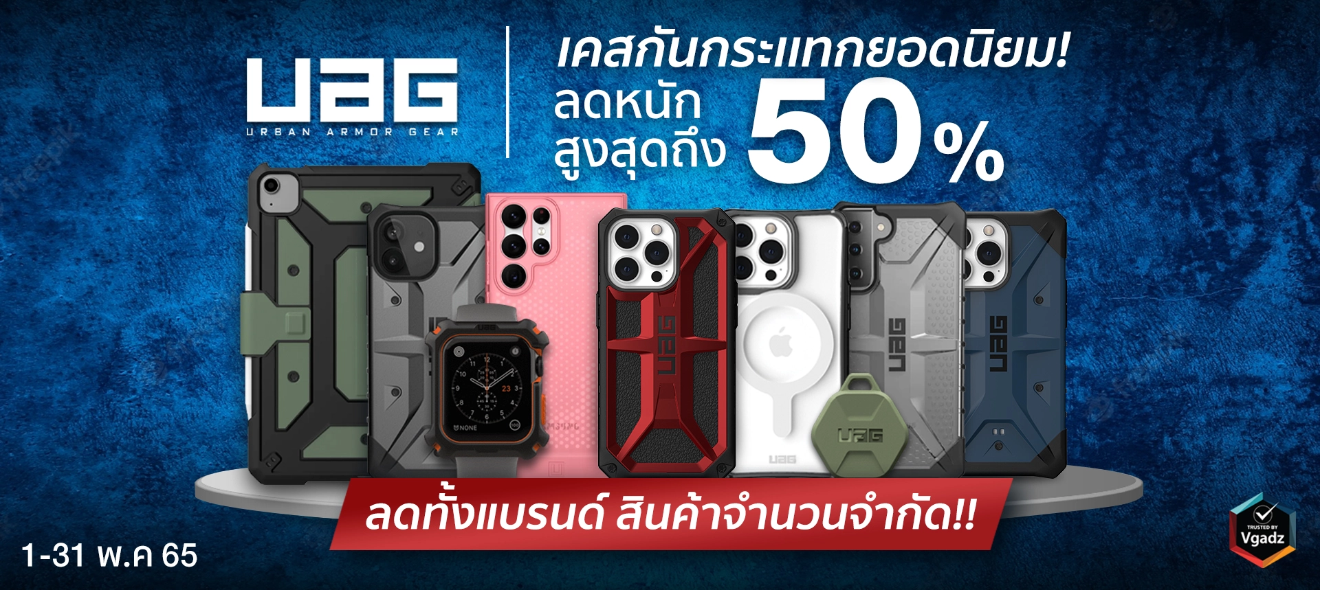 UAG_1920x859 Home