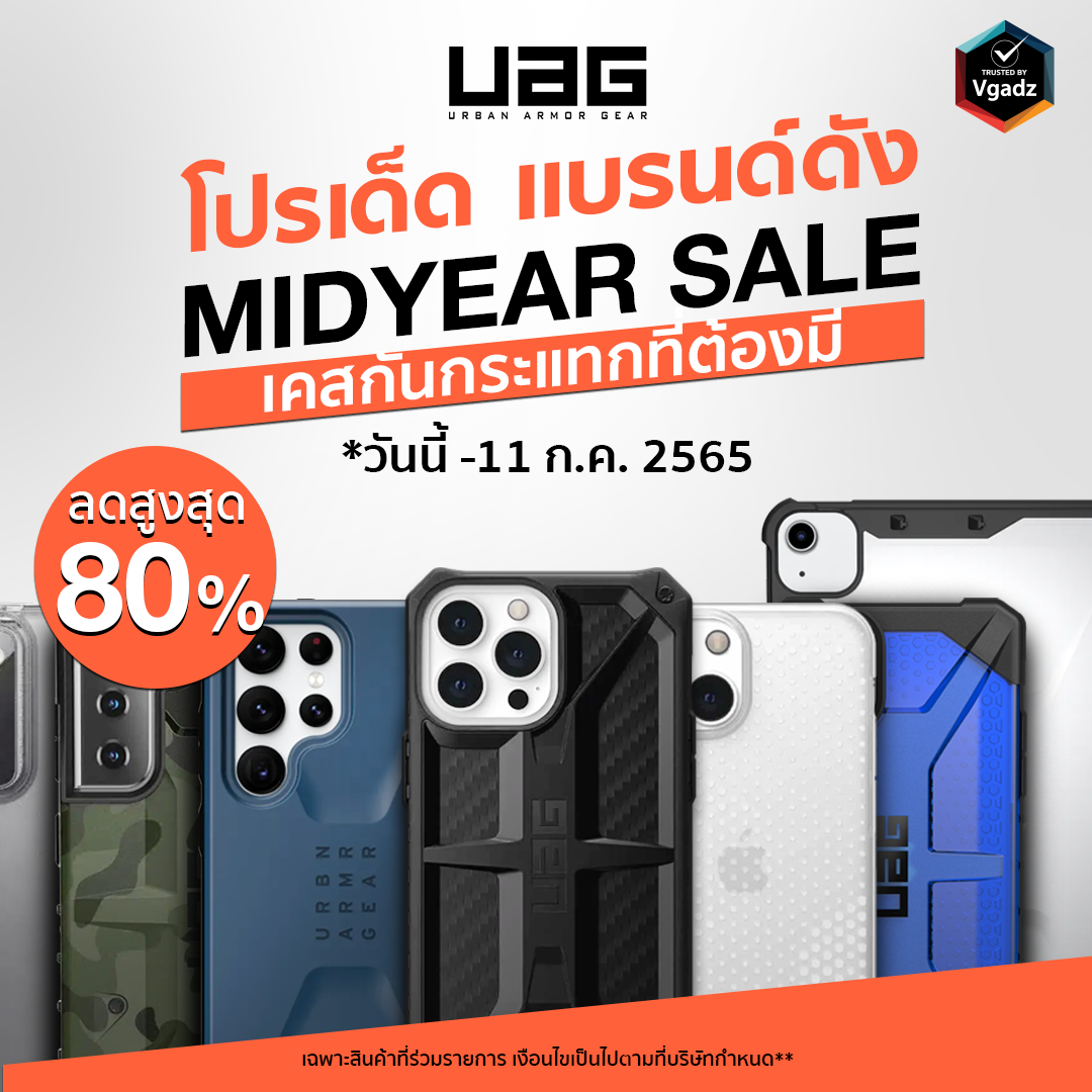 UAG-Mid-year-sale-JUN-July-SQ Home
