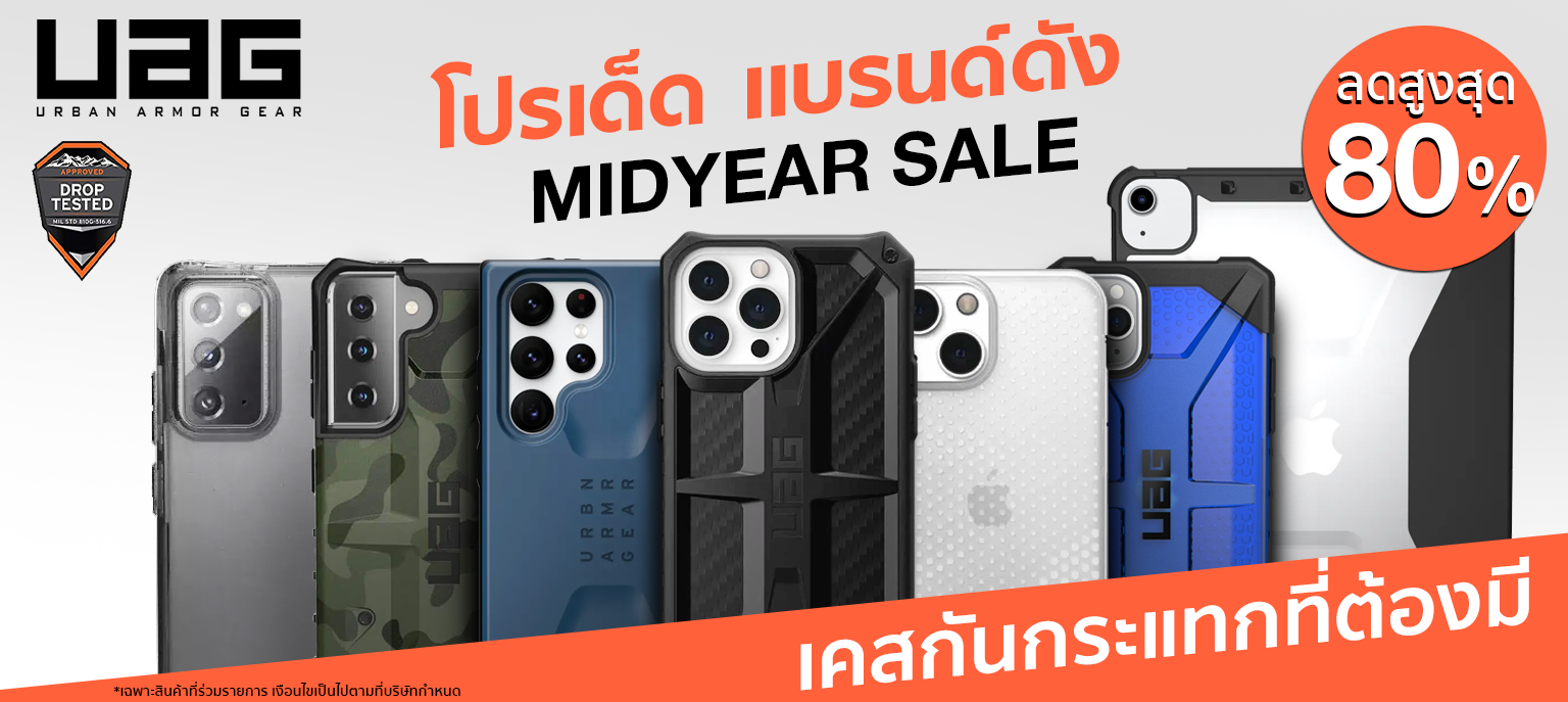 UAG-Mid-year-sale-JUN-July-web_2 Home