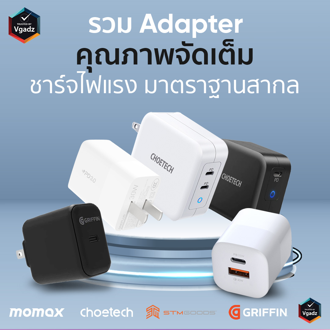 Adapter SQ Home
