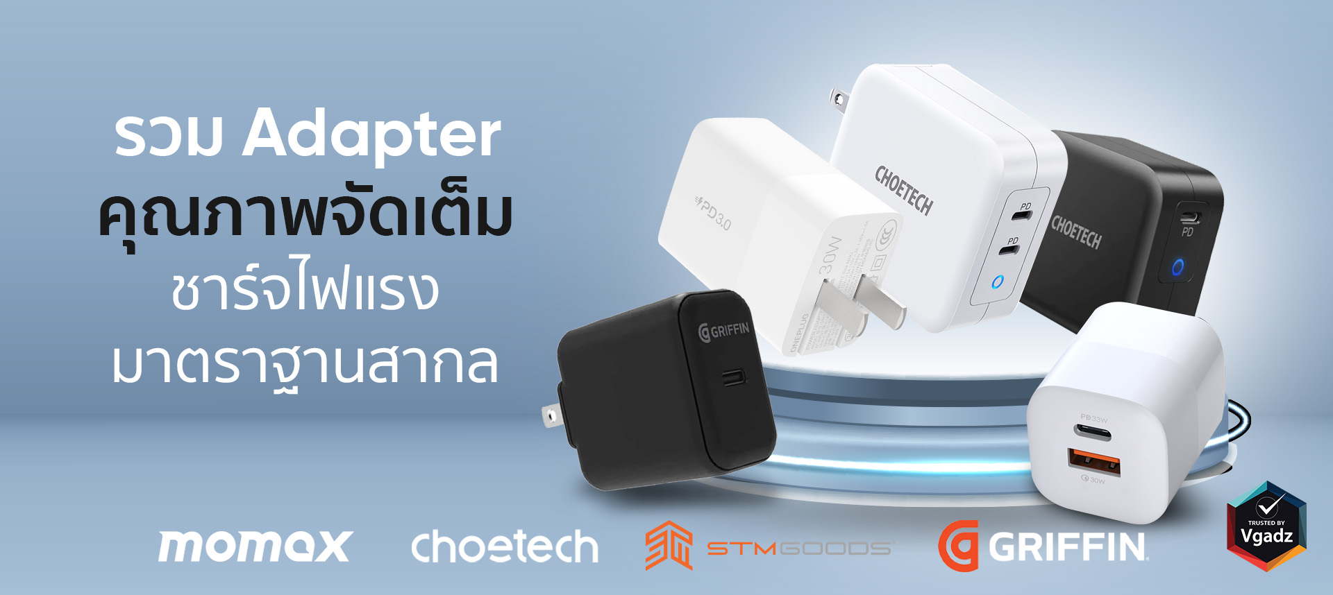 Adapter Home