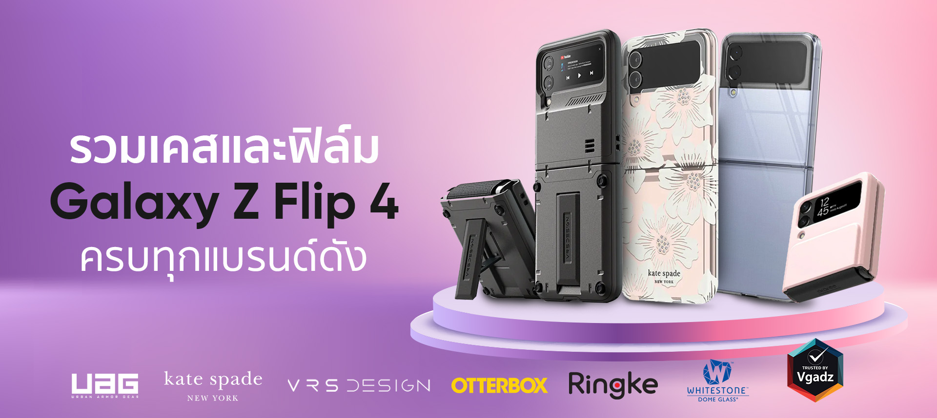 Flip 4 Home