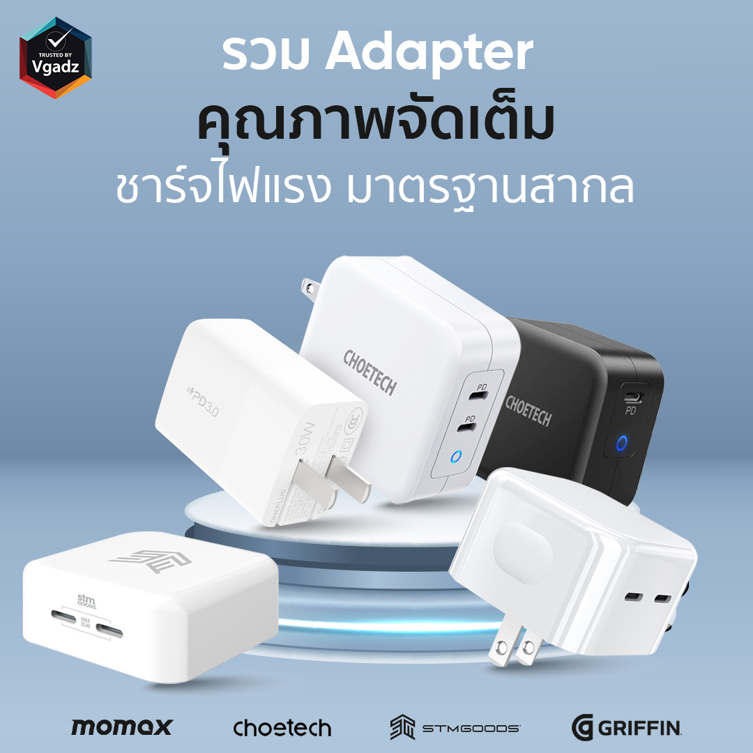 Adapter SQ Home