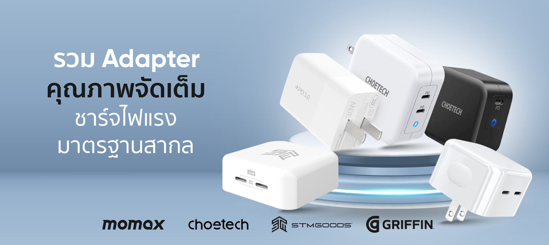 Adapter Home