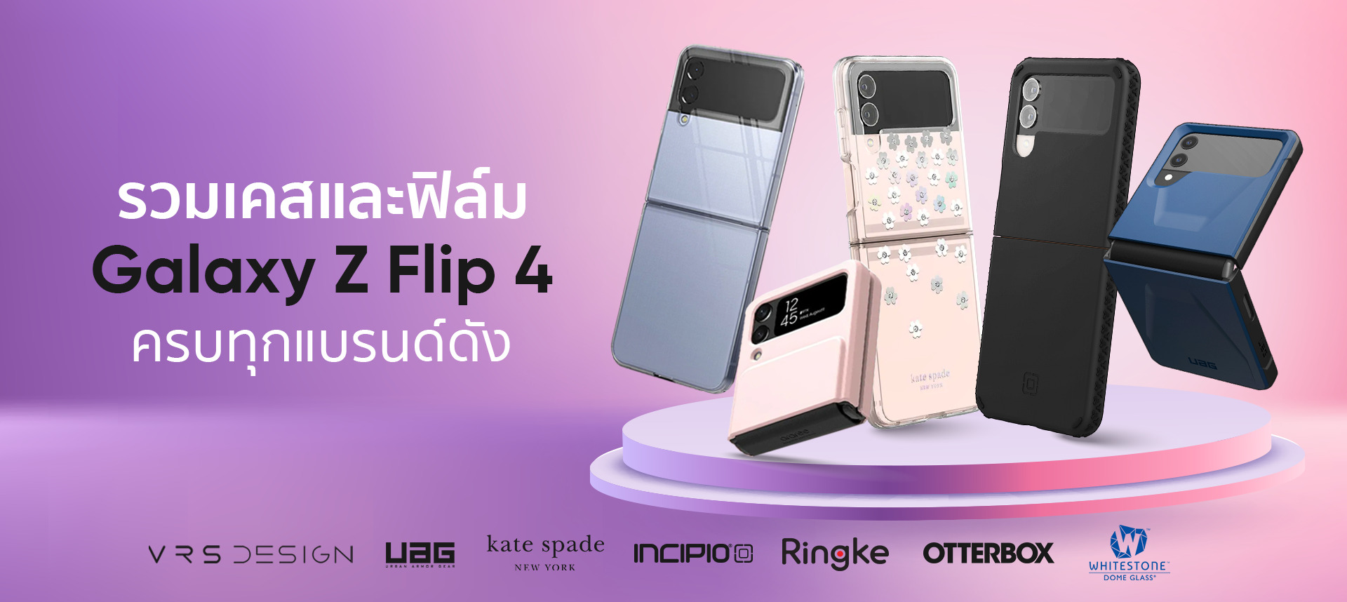 Flip 4 Home
