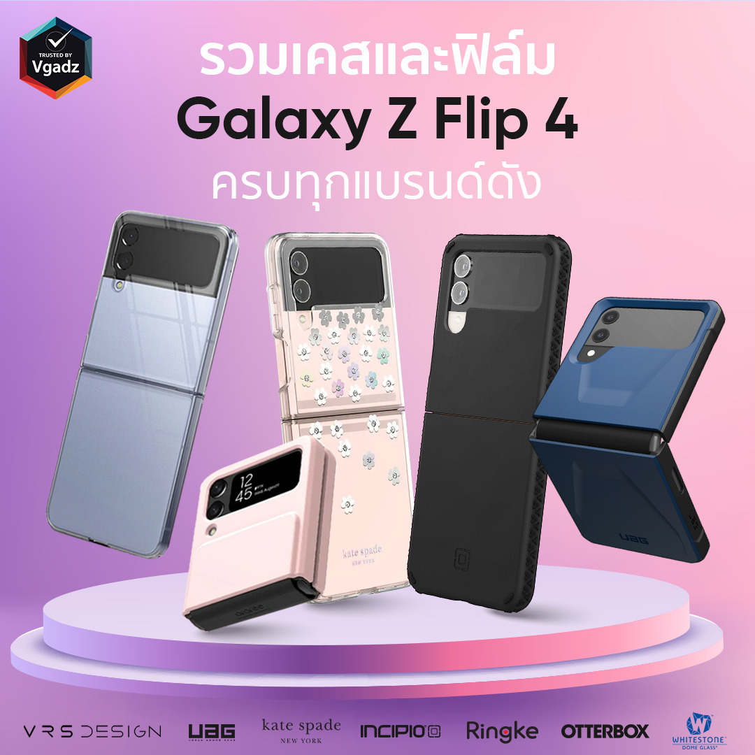 Flip4 SQ Home