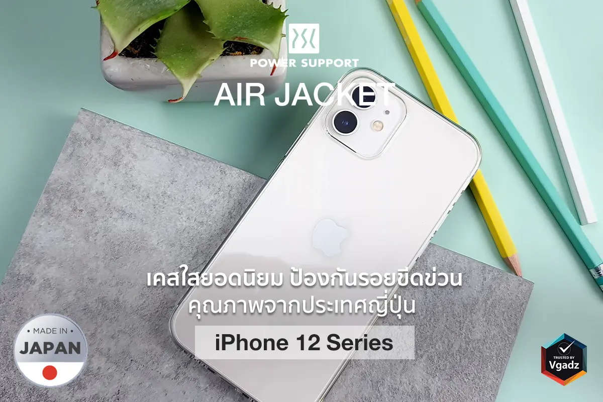 เคส Power Support รุ่น Air Jacket - iPhone 12 Mini - ใส