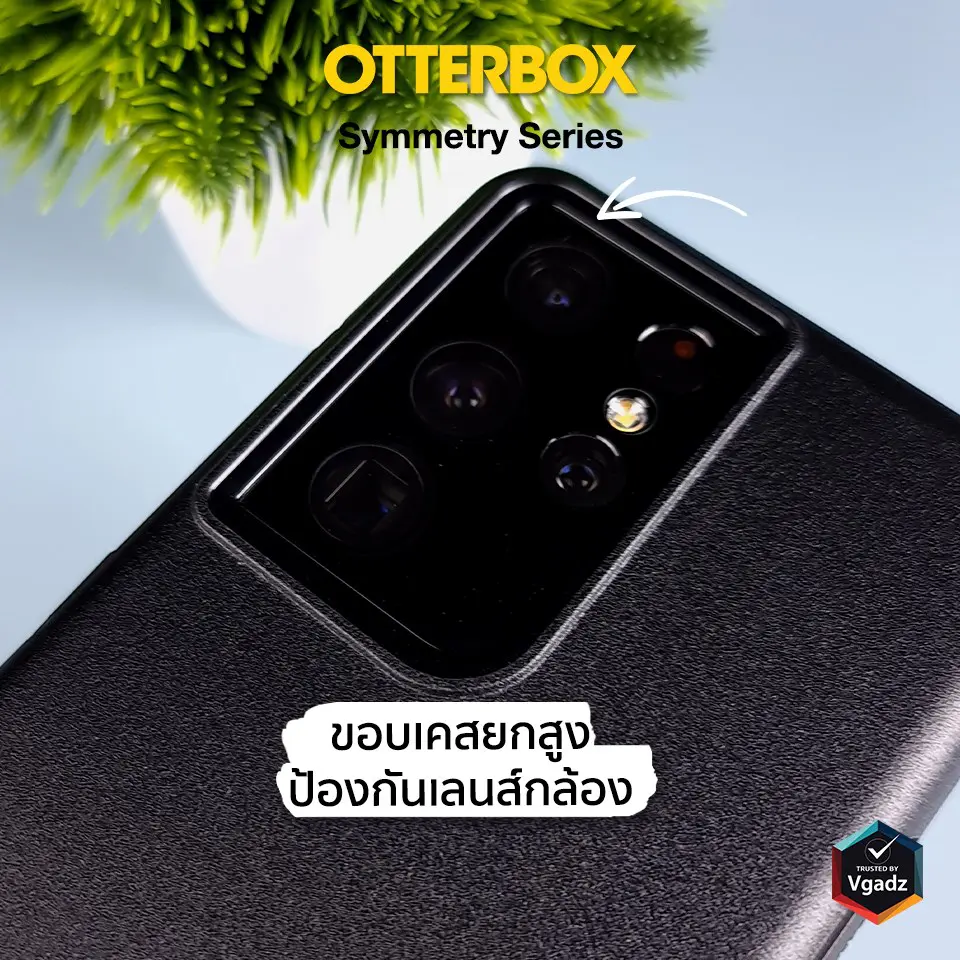 เคส OtterBox รุ่น Symmetry - Samsung Galaxy S21 Plus - ดำ