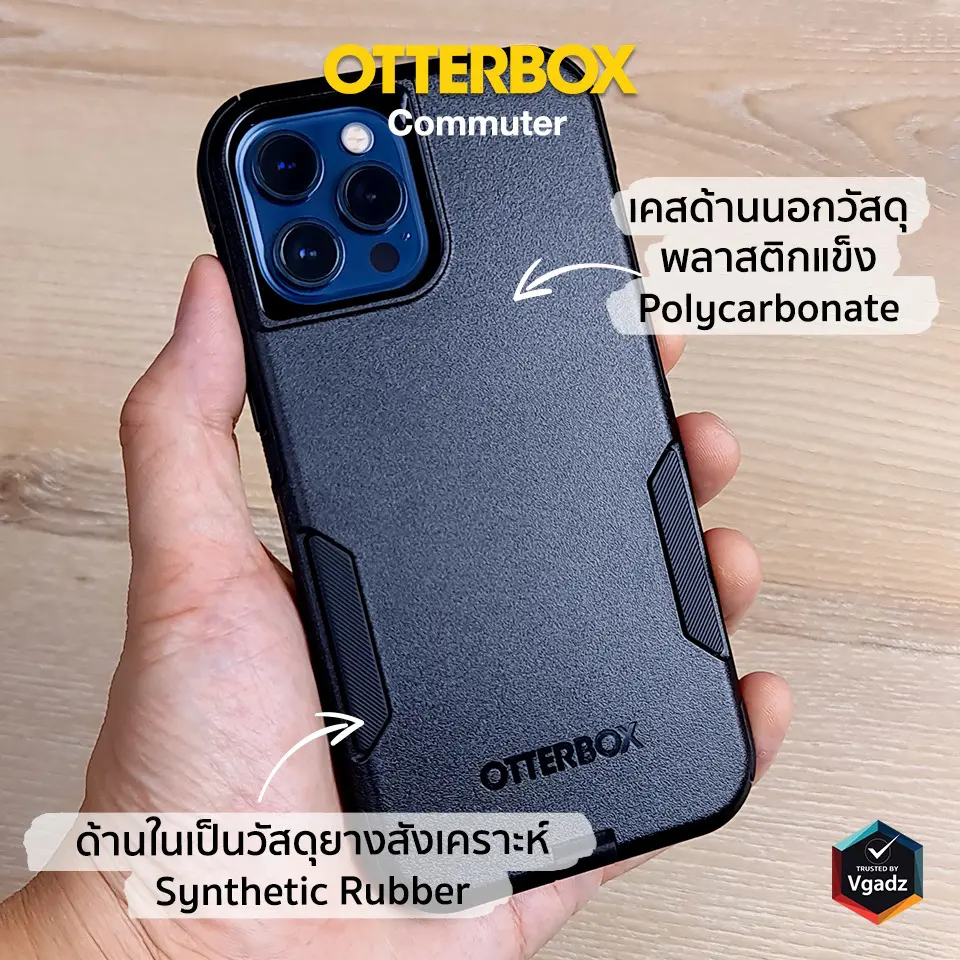 เคส OtterBox รุ่น Commuter - iPhone 12 / 12 Pro - ดำ