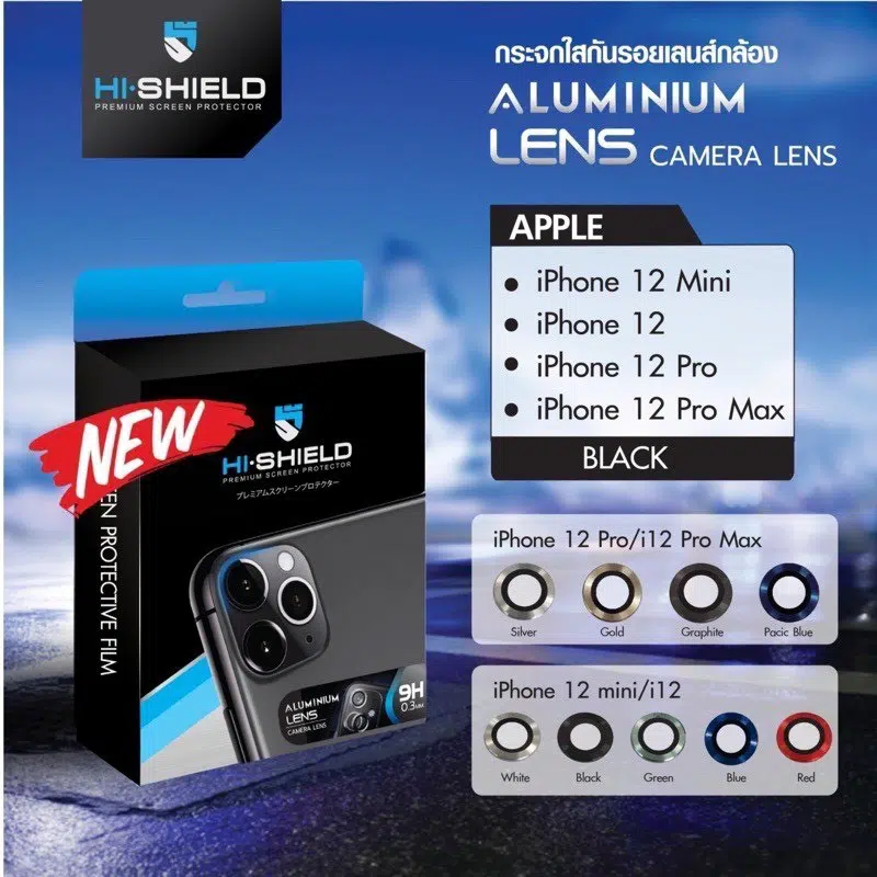 กระจกนิรภัยเลนส์กล้อง Hishield รุ่น Aluminium Camera Lens - iPhone 12 Pro