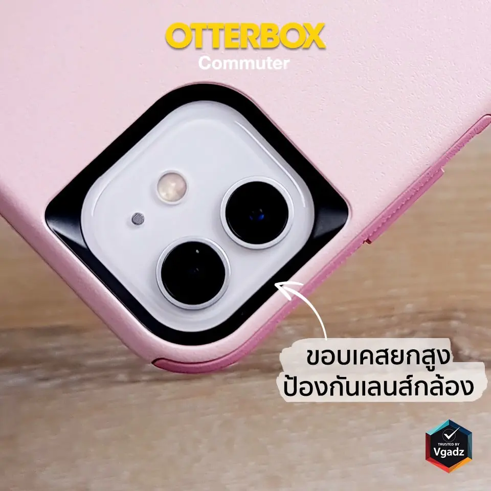 เคส OtterBox รุ่น Commuter - iPhone 12 Pro Max - ชมพู