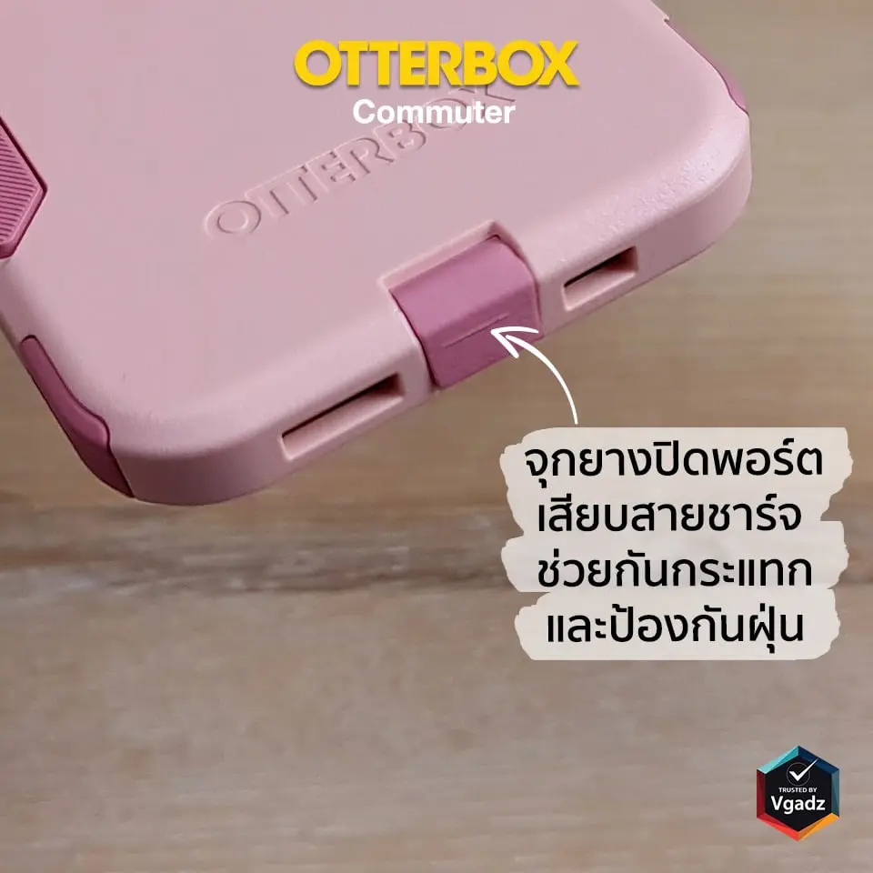 เคส OtterBox รุ่น Commuter - iPhone 12 Pro Max - ชมพู