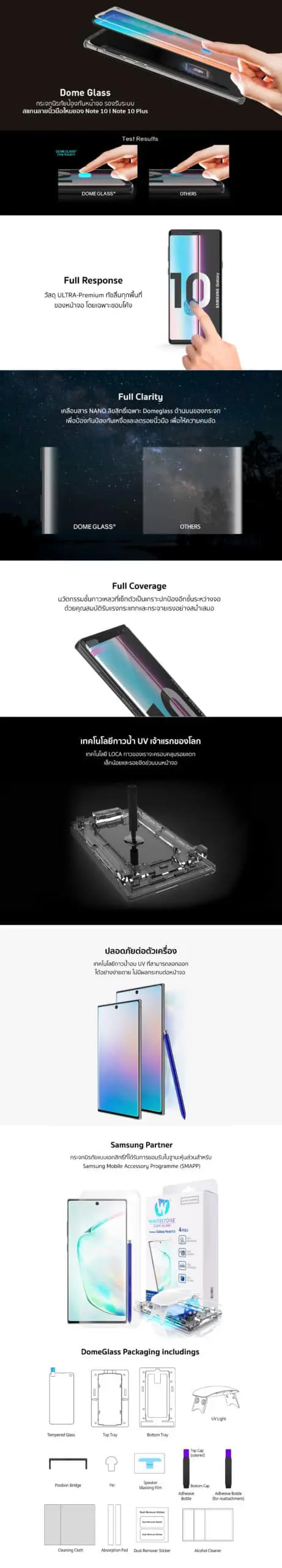 ฟิล์มกระจกนิรภัย Whitestone Dome Glass - Samsung Galaxy Note 10