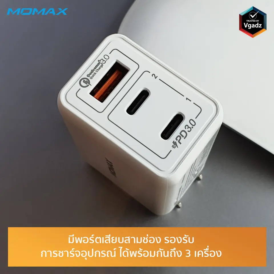 อะแดปเตอร์ Momax รุ่น One Plug 65W 3-Port GaN Charger - ขาว