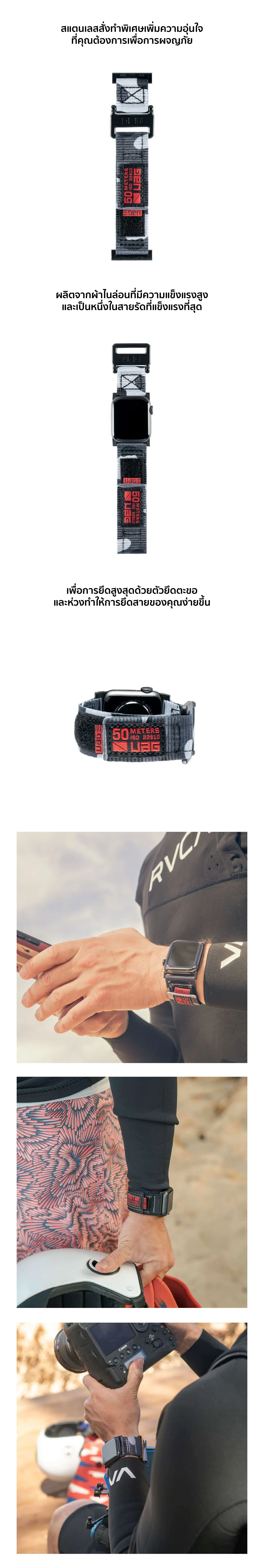 สายนาฬิกา UAG รุ่น Active - Apple Watch 45mm/44mm/42mm - ดำ