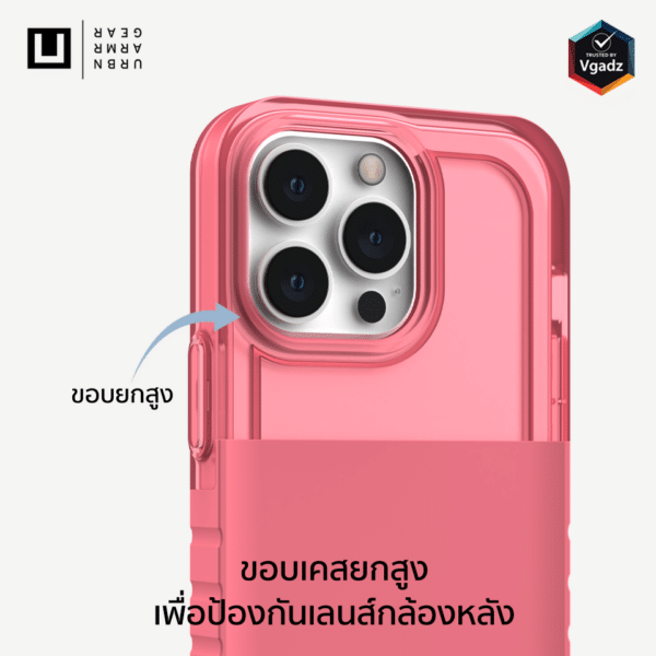 เคส [U] by UAG รุ่น Dip - iPhone 13 - Marshmallow