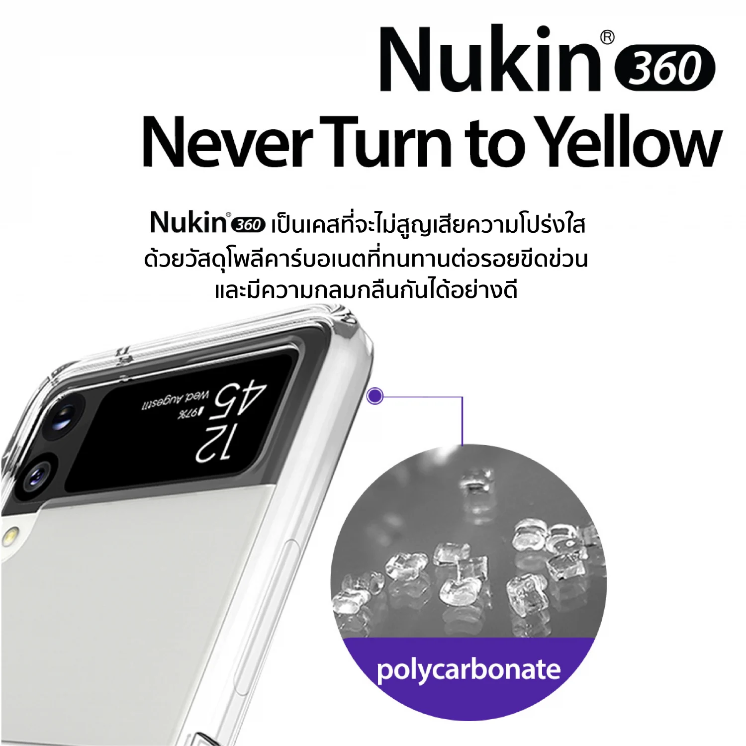 เคส Araree รุ่น Nukin 360 - Galaxy Z Flip 3 - สีใส