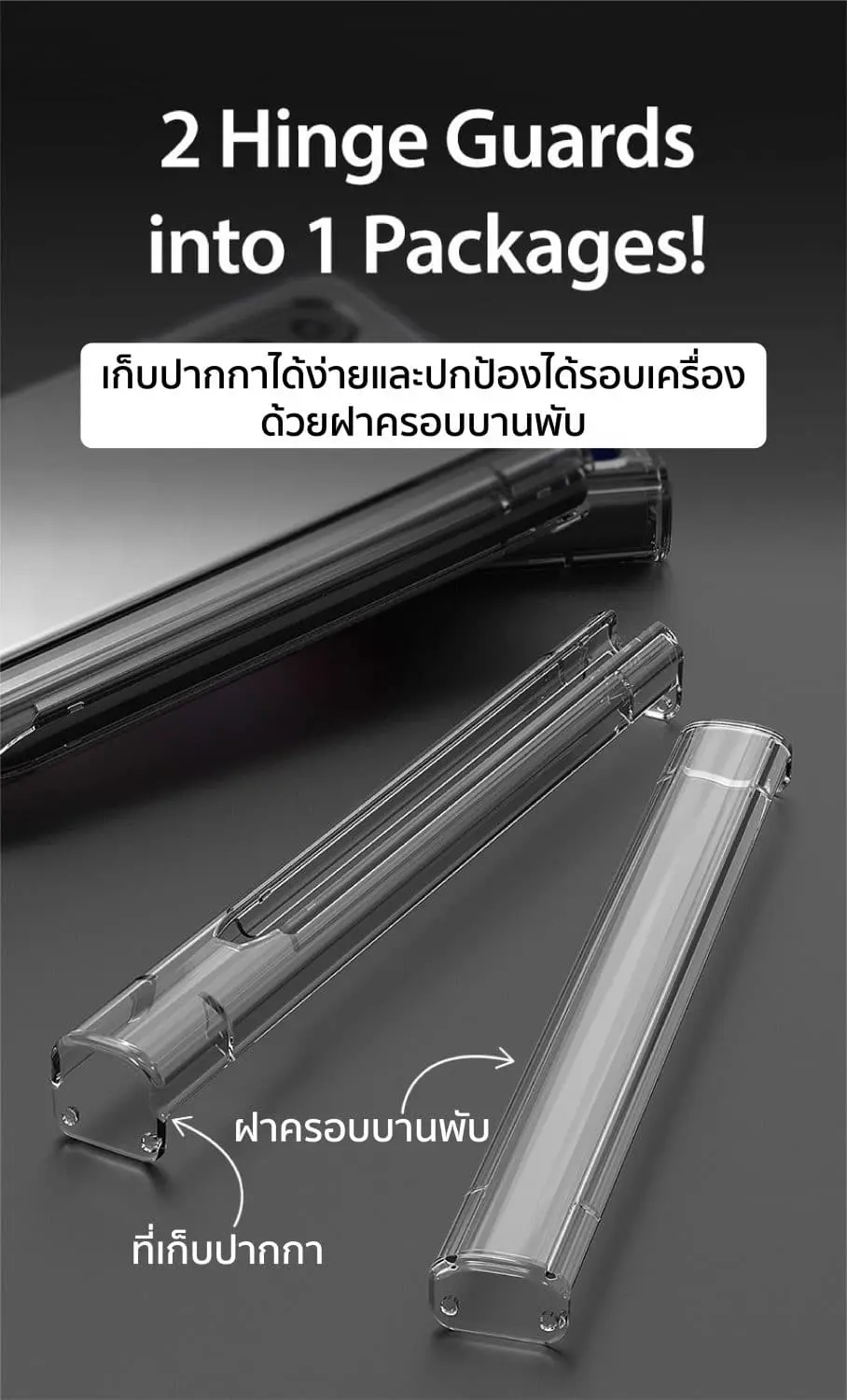 เคส Araree รุ่น Nukin 360P - Galaxy Z Fold 3 - Clear