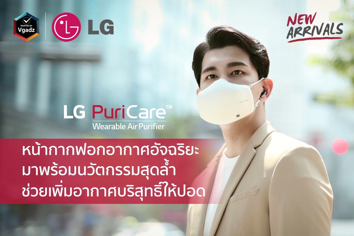 หน้ากาก LG รุ่น Puricare Wearable Air Purifier 2nd Gen - ดำ 2 หน้ากาก LG รุ่น Puricare Wearable Air Purifier 2nd Gen - ดำ