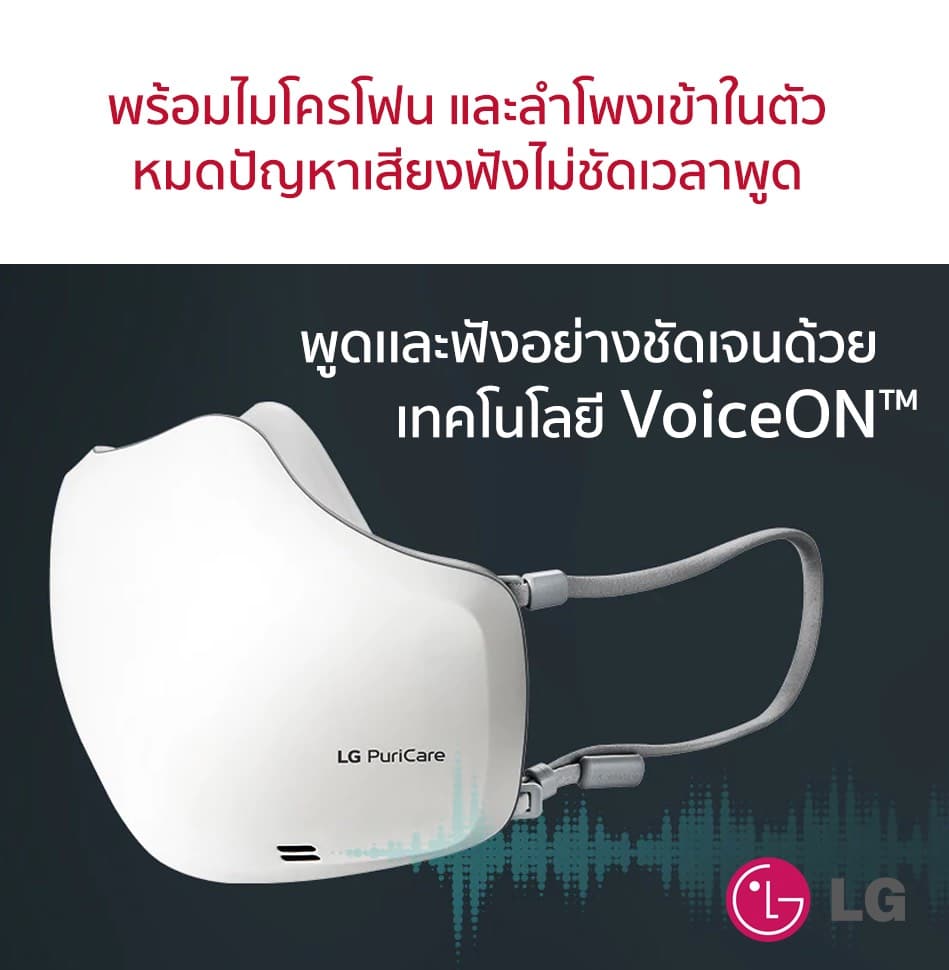 หน้ากาก LG รุ่น Puricare Wearable Air Purifier 2nd Gen - ดำ 4 หน้ากาก LG รุ่น Puricare Wearable Air Purifier 2nd Gen - ดำ