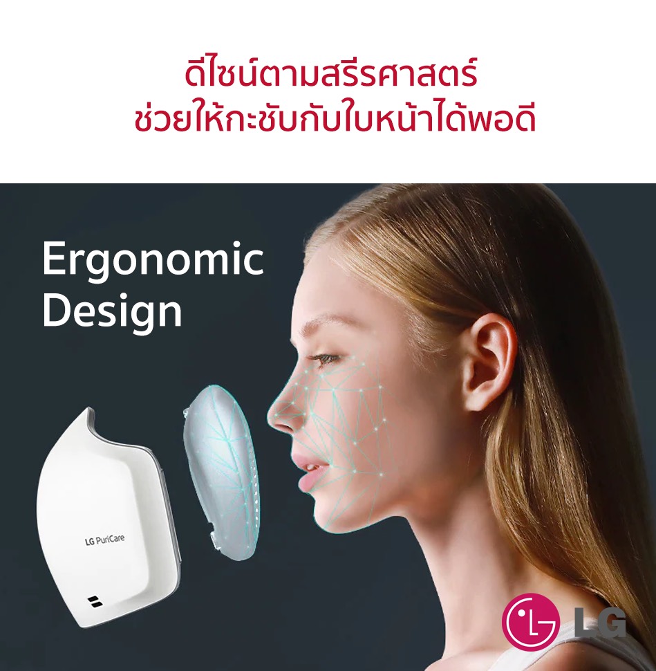 หน้ากาก LG รุ่น Puricare Wearable Air Purifier 2nd Gen - ดำ 5 หน้ากาก LG รุ่น Puricare Wearable Air Purifier 2nd Gen - ดำ