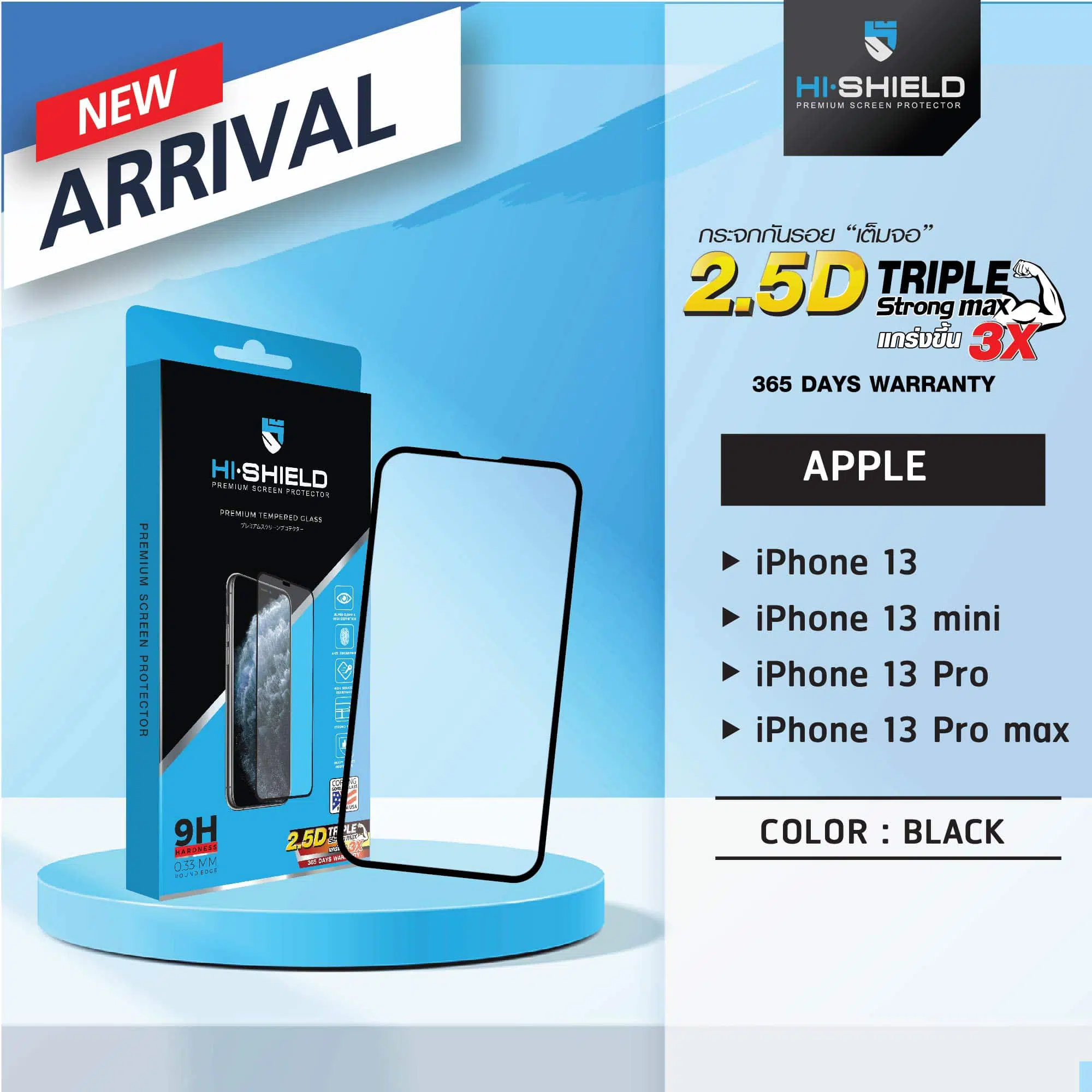 ฟิล์มกระจกกันรอย Hishield รุ่น Tempered Glass 2.5D Triple Strong - iPhone 13 Pro Max - สีดำ