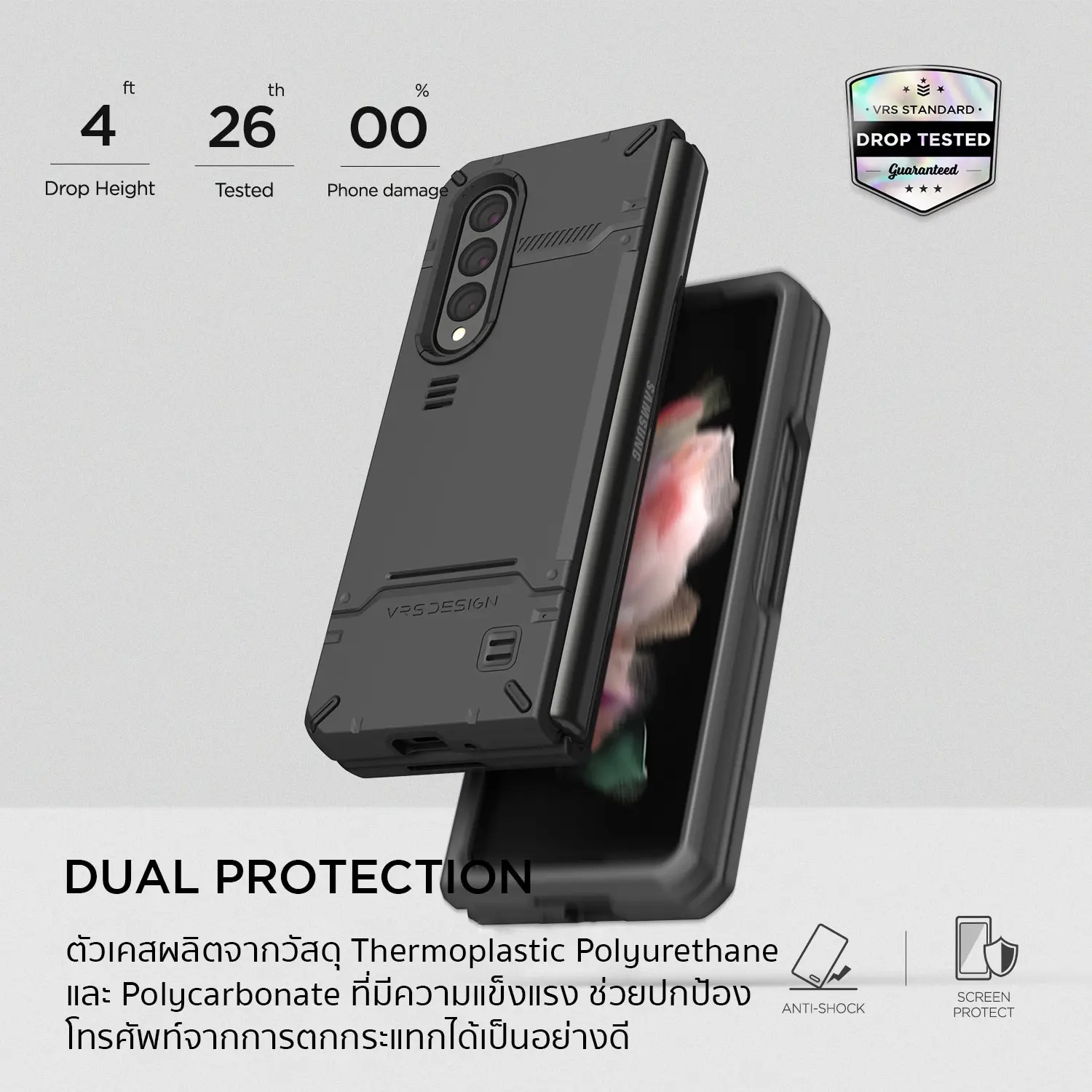 เคส VRS รุ่น Hard Drop Pro - Galaxy Z Fold 3 - Matte Black