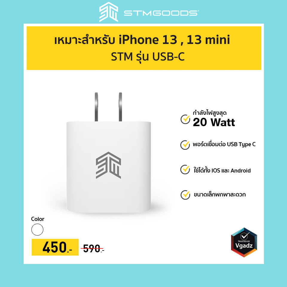 iPhone 13 Series ชาร์จกับ Adapter ได้ไวสุดกี่วัตต์รู้ยัง