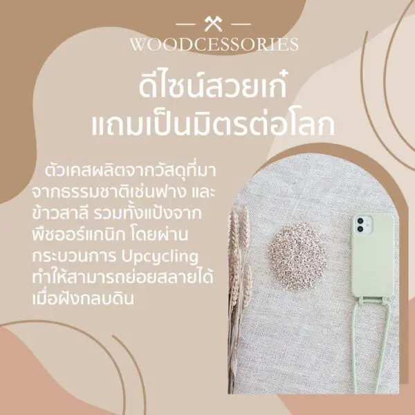 เคส Woodcessories รุ่น Change Case Batik/TieDye - iPhone 13 Pro - สี Dove White