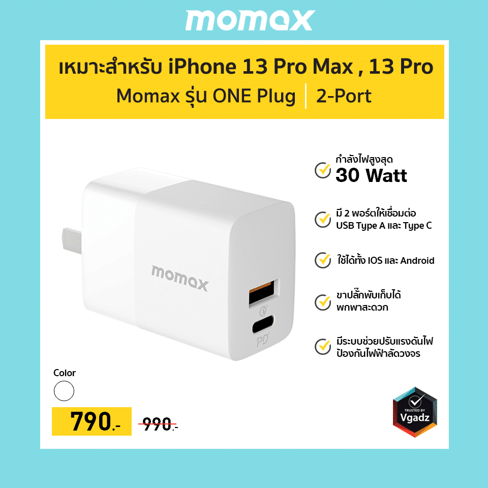iPhone 13 Series ชาร์จกับ Adapter ได้ไวสุดกี่วัตต์รู้ยัง 6 iPhone 13 Series ชาร์จกับ Adapter ได้ไวสุดกี่วัตต์รู้ยัง