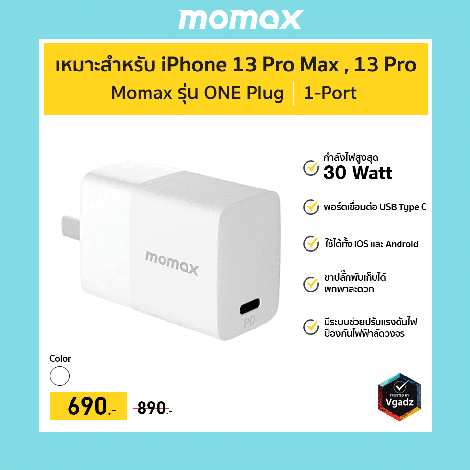 iPhone 13 Series ชาร์จกับ Adapter ได้ไวสุดกี่วัตต์รู้ยัง 7 iPhone 13 Series ชาร์จกับ Adapter ได้ไวสุดกี่วัตต์รู้ยัง