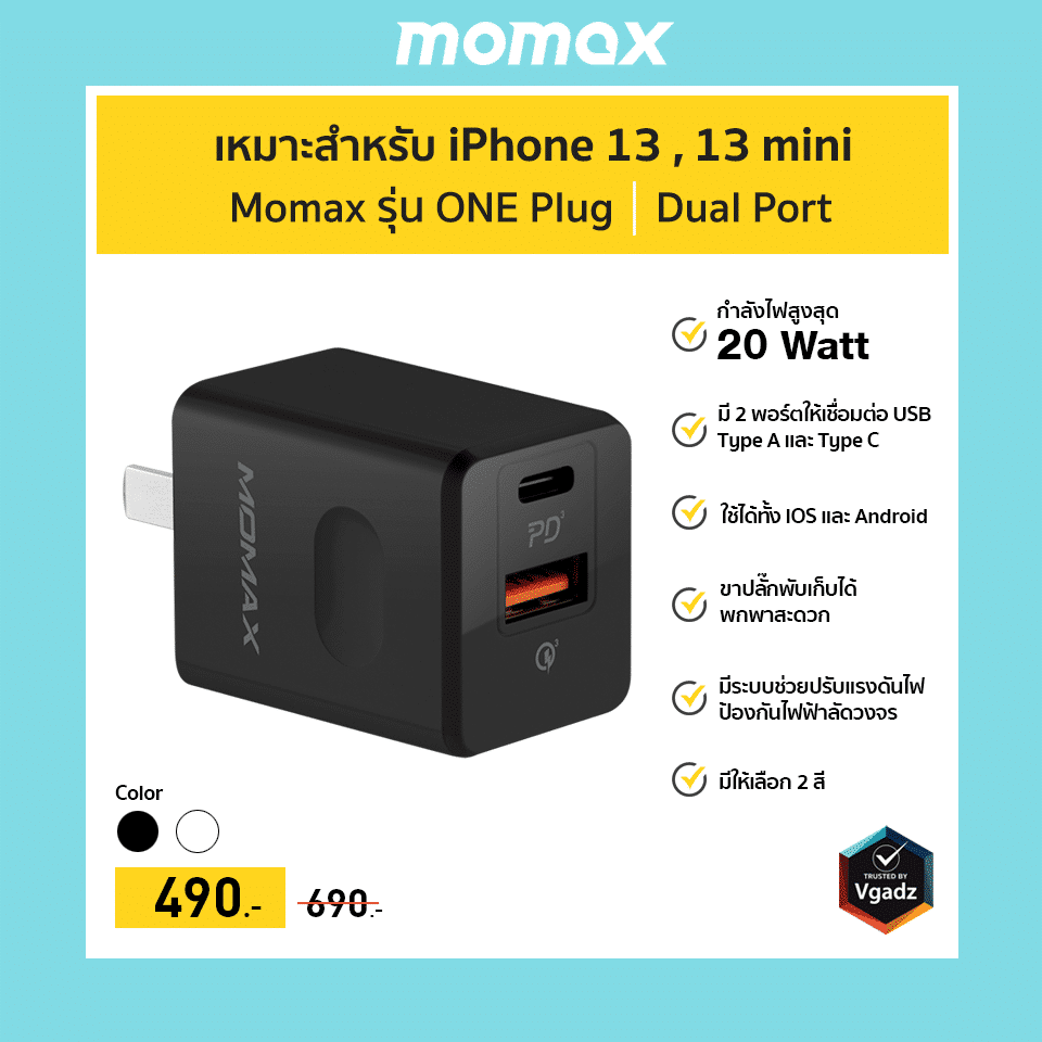 iPhone 13 Series ชาร์จกับ Adapter ได้ไวสุดกี่วัตต์รู้ยัง 8 iPhone 13 Series ชาร์จกับ Adapter ได้ไวสุดกี่วัตต์รู้ยัง