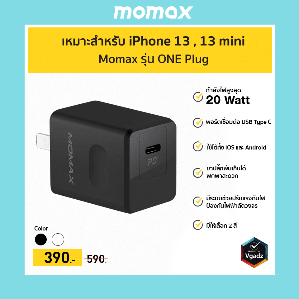 iPhone 13 Series ชาร์จกับ Adapter ได้ไวสุดกี่วัตต์รู้ยัง 9 iPhone 13 Series ชาร์จกับ Adapter ได้ไวสุดกี่วัตต์รู้ยัง