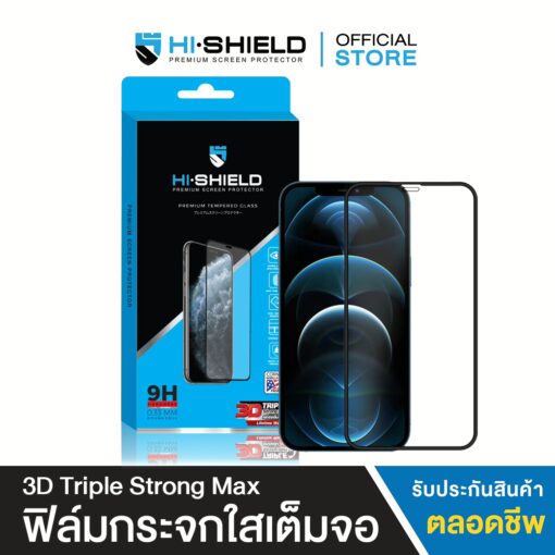 ฟิล์มกระจกกันรอย Hishield รุ่น Tempered Glass 3D Triple Strong - iPhone 13 Pro Max