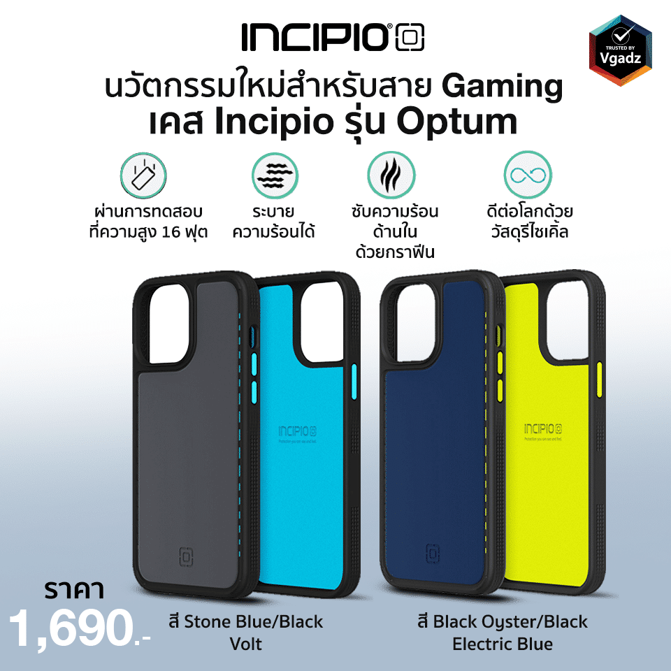 มี iPhone 13 รุ่นใหม่แล้ว รู้ยังว่าเคส Incipio มีอะไรใหม่บ้าง? 2 มี iPhone 13 รุ่นใหม่แล้ว รู้ยังว่าเคส Incipio มีอะไรใหม่บ้าง?