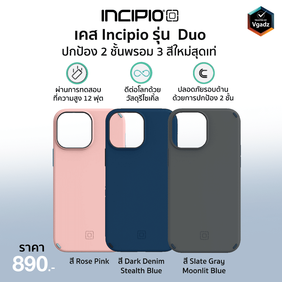 มี iPhone 13 รุ่นใหม่แล้ว รู้ยังว่าเคส Incipio มีอะไรใหม่บ้าง? 4 มี iPhone 13 รุ่นใหม่แล้ว รู้ยังว่าเคส Incipio มีอะไรใหม่บ้าง?