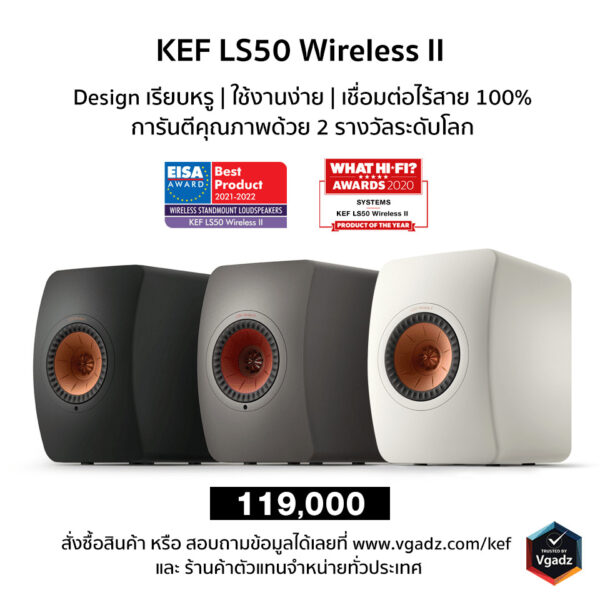 ลำโพง KEF รุ่น LS50 Wireless II - ดำ