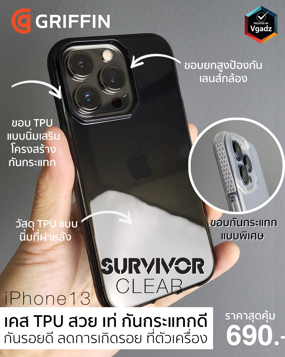 5 เคสใสใส่แล้วปัง! สำหรับ iPhone 13 Series 3 5 เคสใสใส่แล้วปัง! สำหรับ iPhone 13 Series