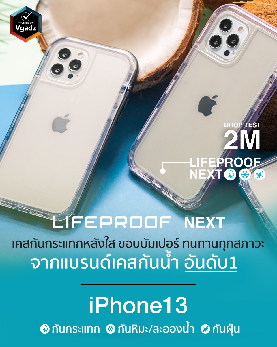 5 เคสใสใส่แล้วปัง! สำหรับ iPhone 13 Series