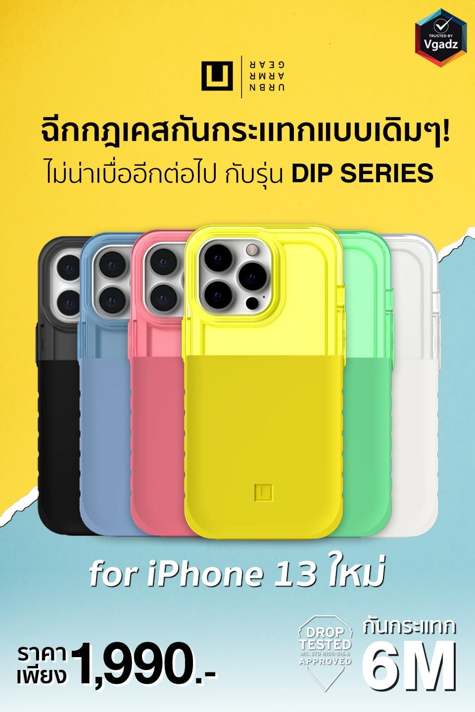 แนะนำ 13 เคสใส ห่างไกลปัญหารอยขีดข่วน iPhone 13 Series