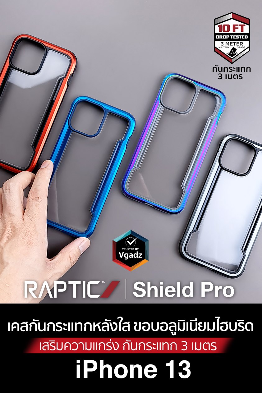 แนะนำ 13 เคสใส ห่างไกลปัญหารอยขีดข่วน iPhone 13 Series