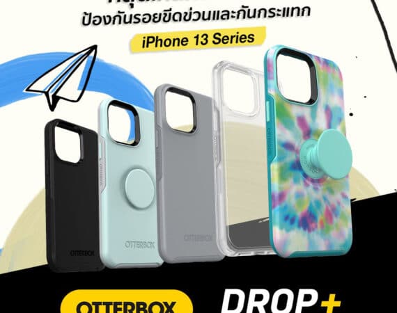 Otterbox แบรนด์เคสกันกระแทกยอดนิยมจากประเทศอเมริกา