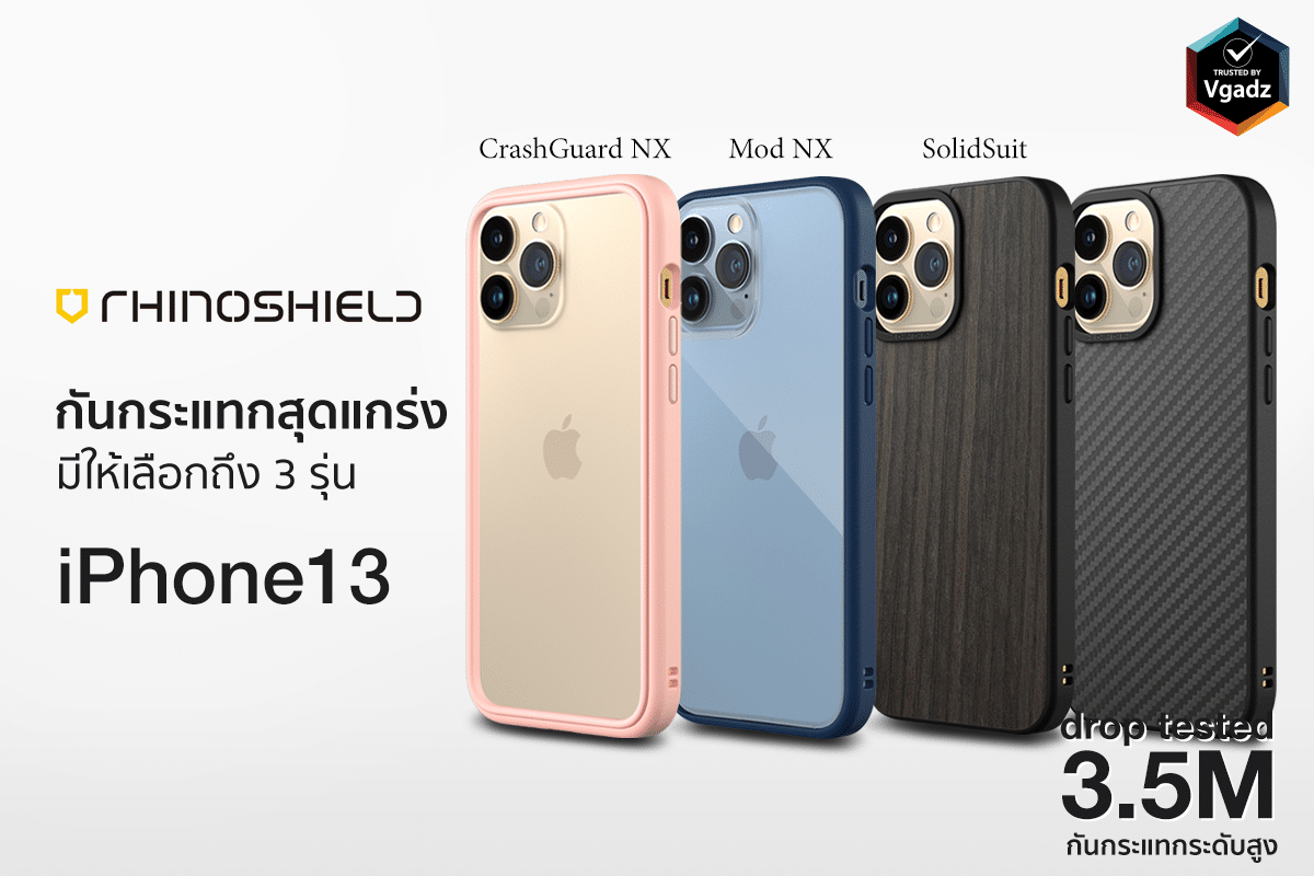 แนะนำแบรนด์เคส Rhinoshield เคสกันกระแทกระดับ 3.5 เมตร ยอดนิยม 1 แนะนำแบรนด์เคส Rhinoshield เคสกันกระแทกระดับ 3.5 เมตร ยอดนิยม
