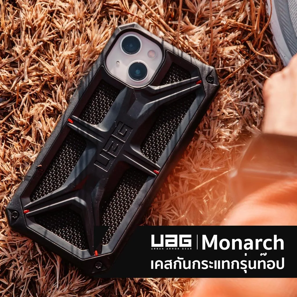 แนะนำเคสกันกระแทกรุ่นท๊อป Monarch จากแบรนด์ UAG