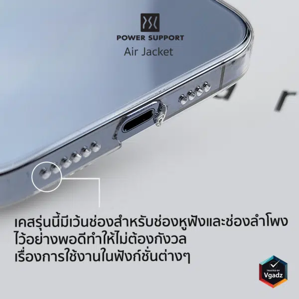 เคสใส PowerSupport AirJacket iPhone บางเบายอดนิยม