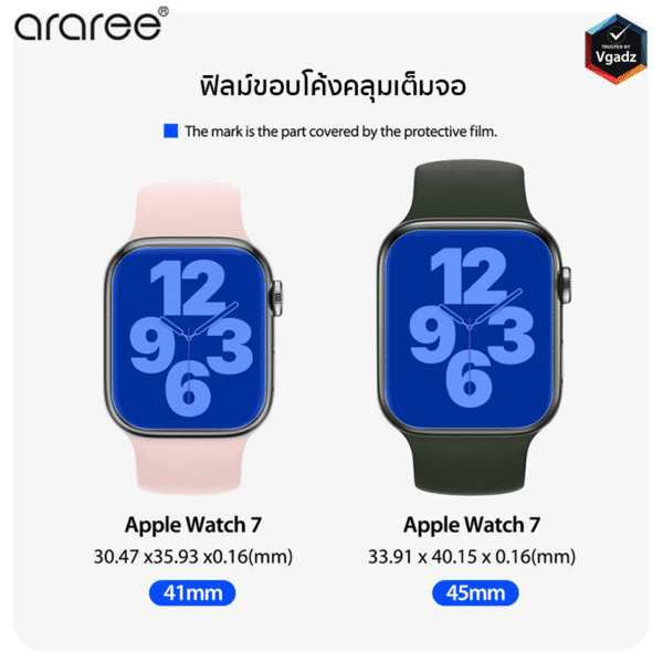 ฟิล์มกันรอย Araree รุ่น Pure Diamond – Apple Watch Series 7/8/9 (45mm) – สีใส