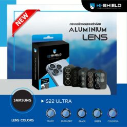 Hishield รุ่น Aluminium Lens - กระจกเลนส์กล้อง Galaxy S22 Ultra