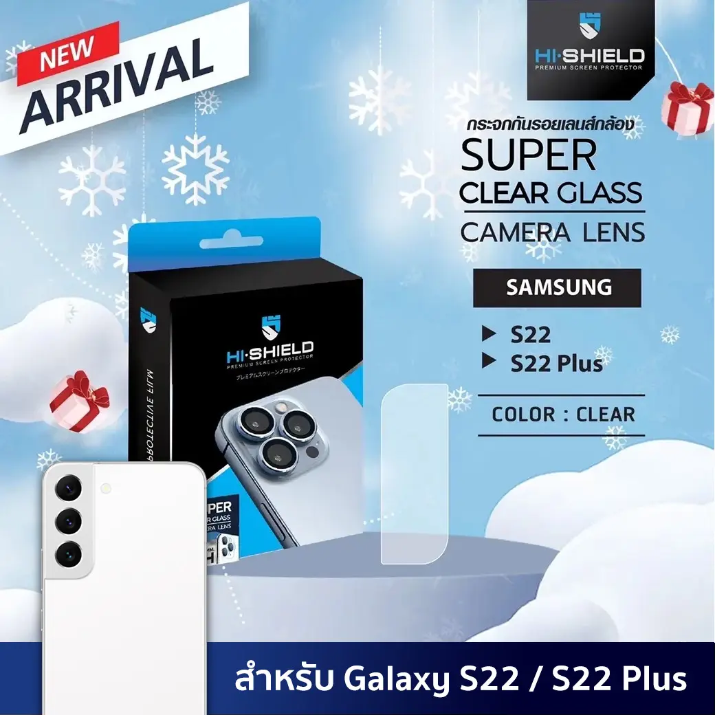 ฟิล์มกระจกนิรภัยเลนส์กล้อง Hishield รุ่น Super Clear Lens - Galaxy S22 / S22 Plus